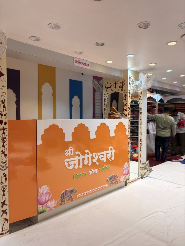 Shri Jogeshwari Silk and Sarees