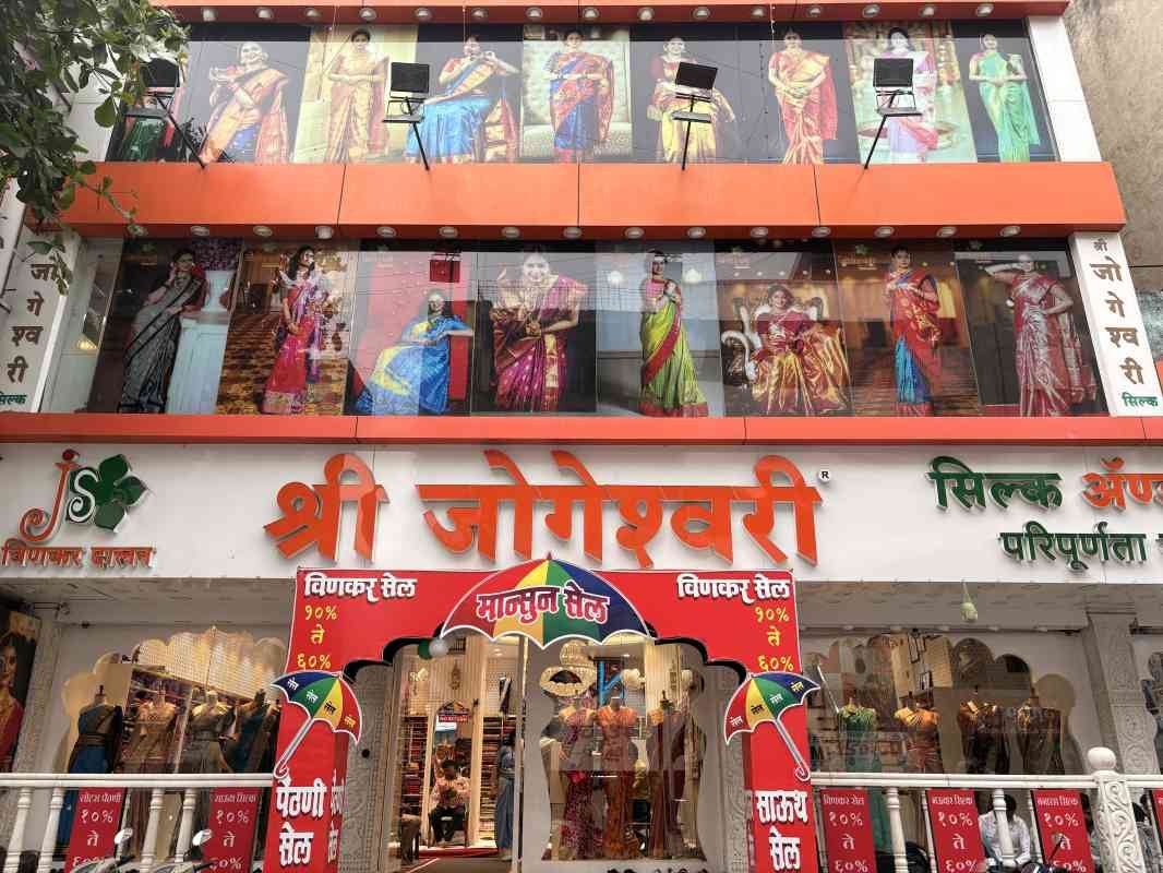 Shri Jogeshwari Silk and Sarees