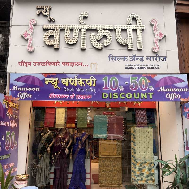 NEW VARNARUPI Silk and Sarees